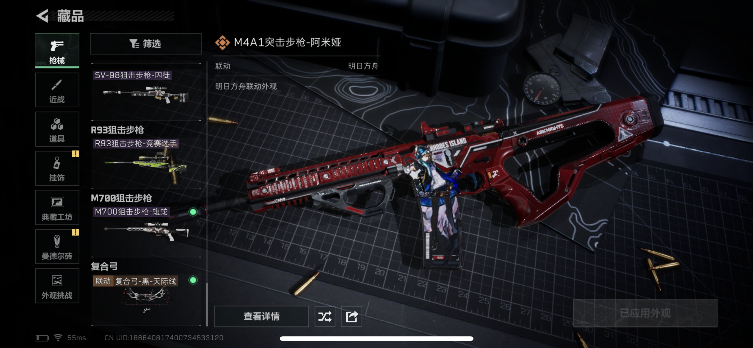 SJZZM337860三角洲行动账号详情图20 SJZZM337860三角洲行动账号详情图20