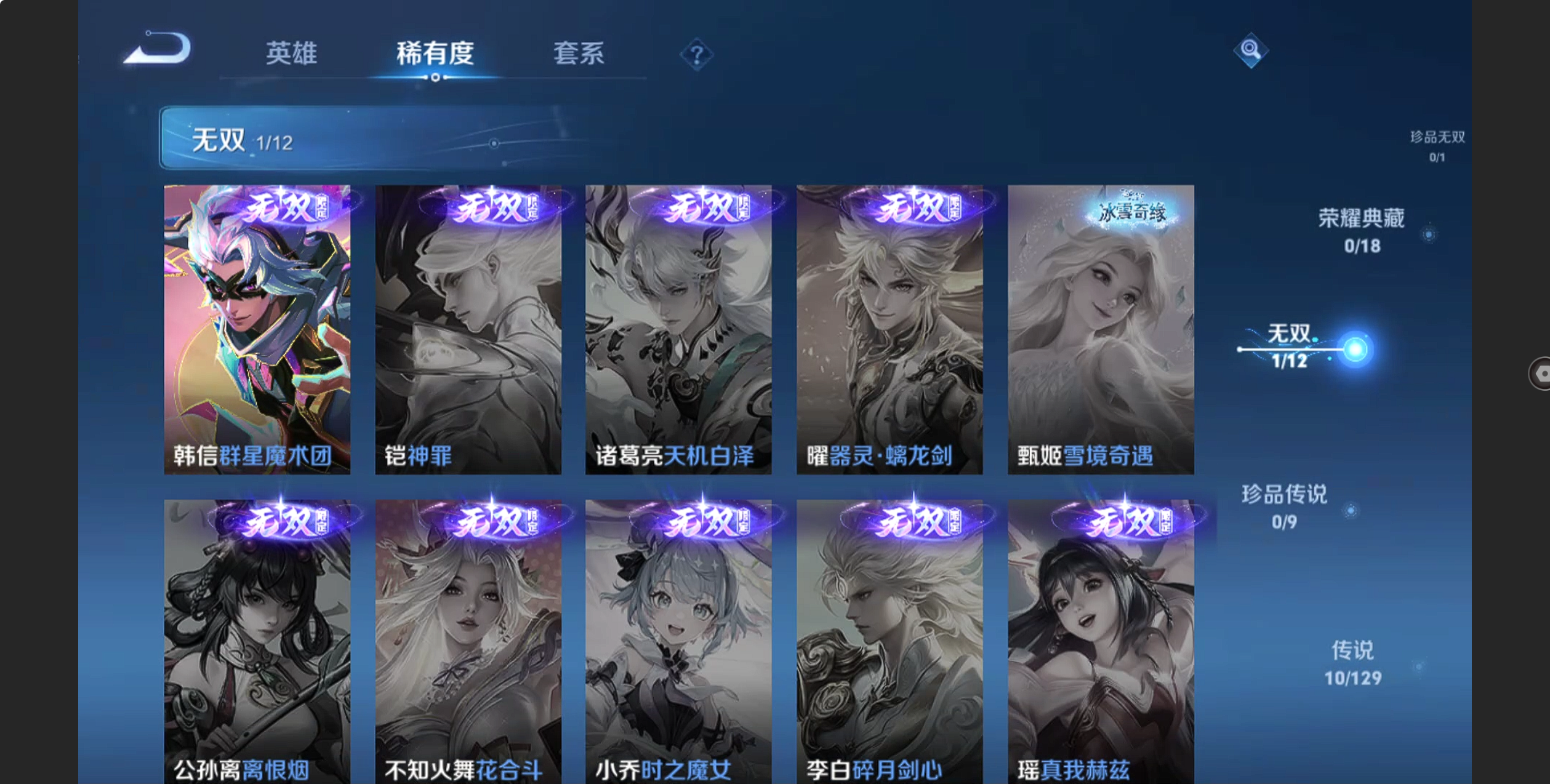 WZZM3312005王者荣耀账号详情图3 WZZM3312005王者荣耀账号详情图3