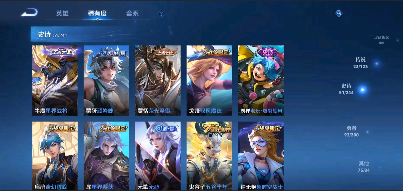 WZZM3309080王者荣耀账号详情图7