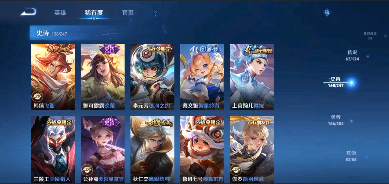 WZZM3309157王者荣耀账号详情图25 WZZM3309157王者荣耀账号详情图25