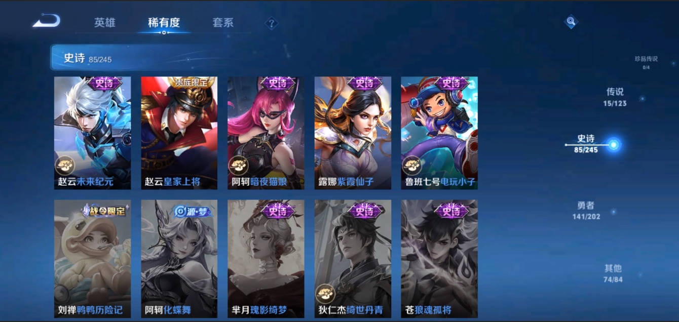 WZZM3309097王者荣耀账号详情图15 WZZM3309097王者荣耀账号详情图15