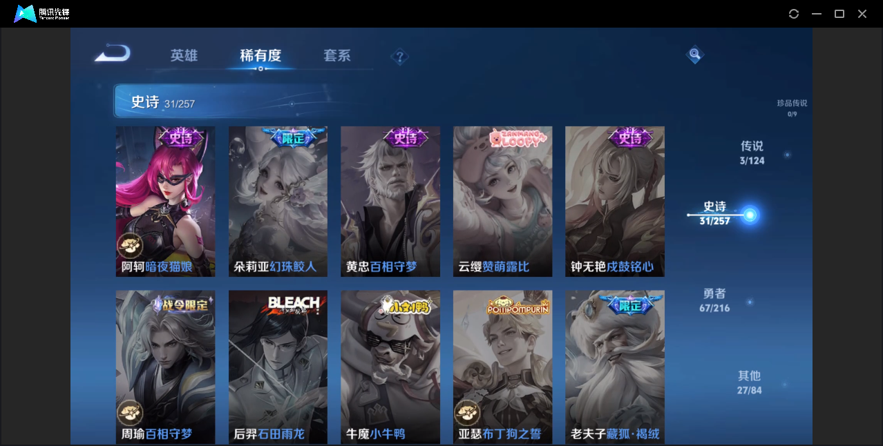 WZZM3309099王者荣耀账号详情图8 WZZM3309099王者荣耀账号详情图8