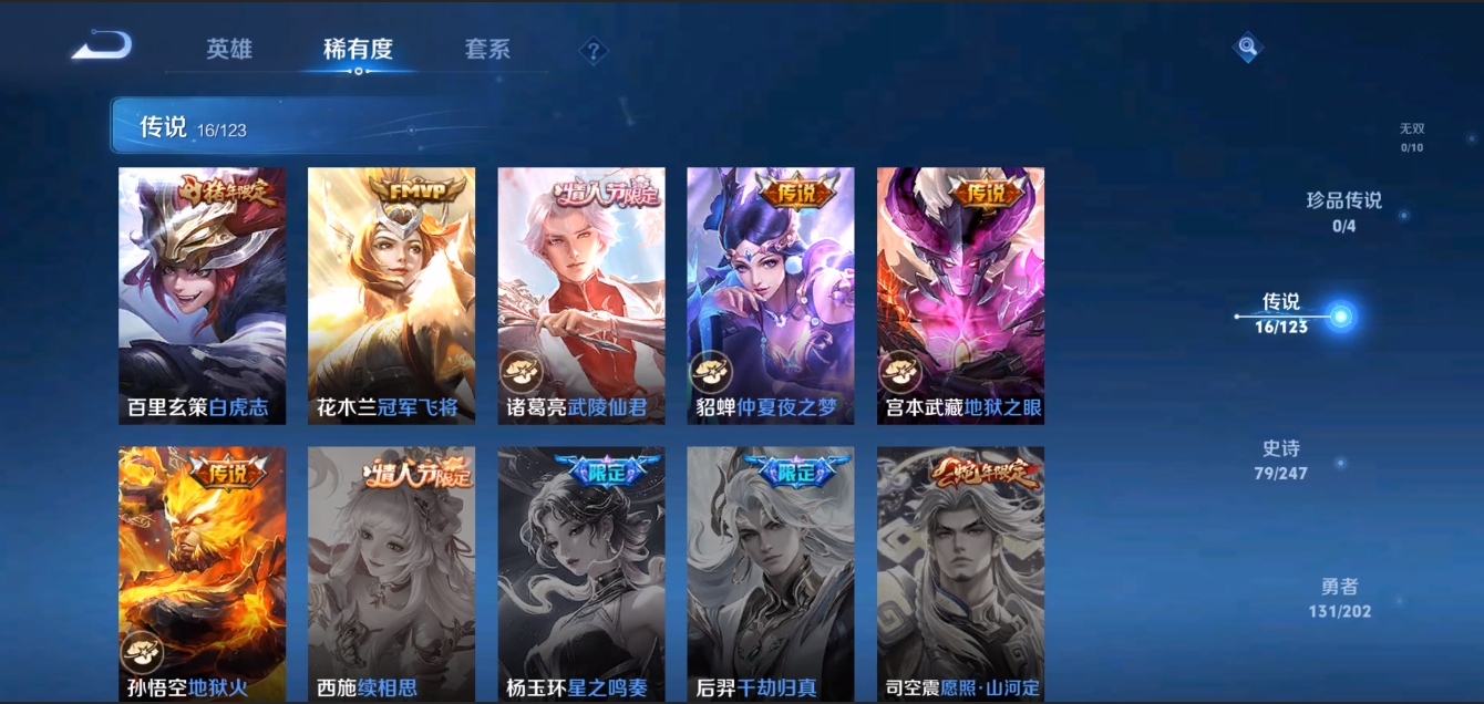 WZZM3352519王者荣耀账号详情图5