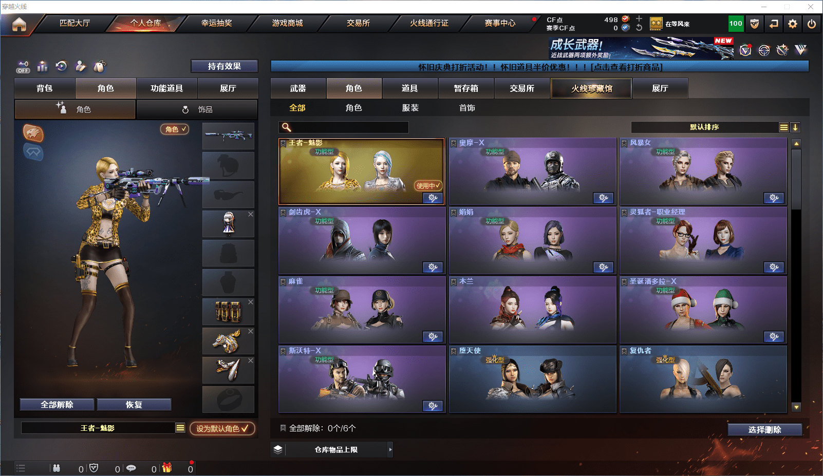 CFCMW372079穿越火线账号详情图6 CFCMW372079穿越火线账号详情图6