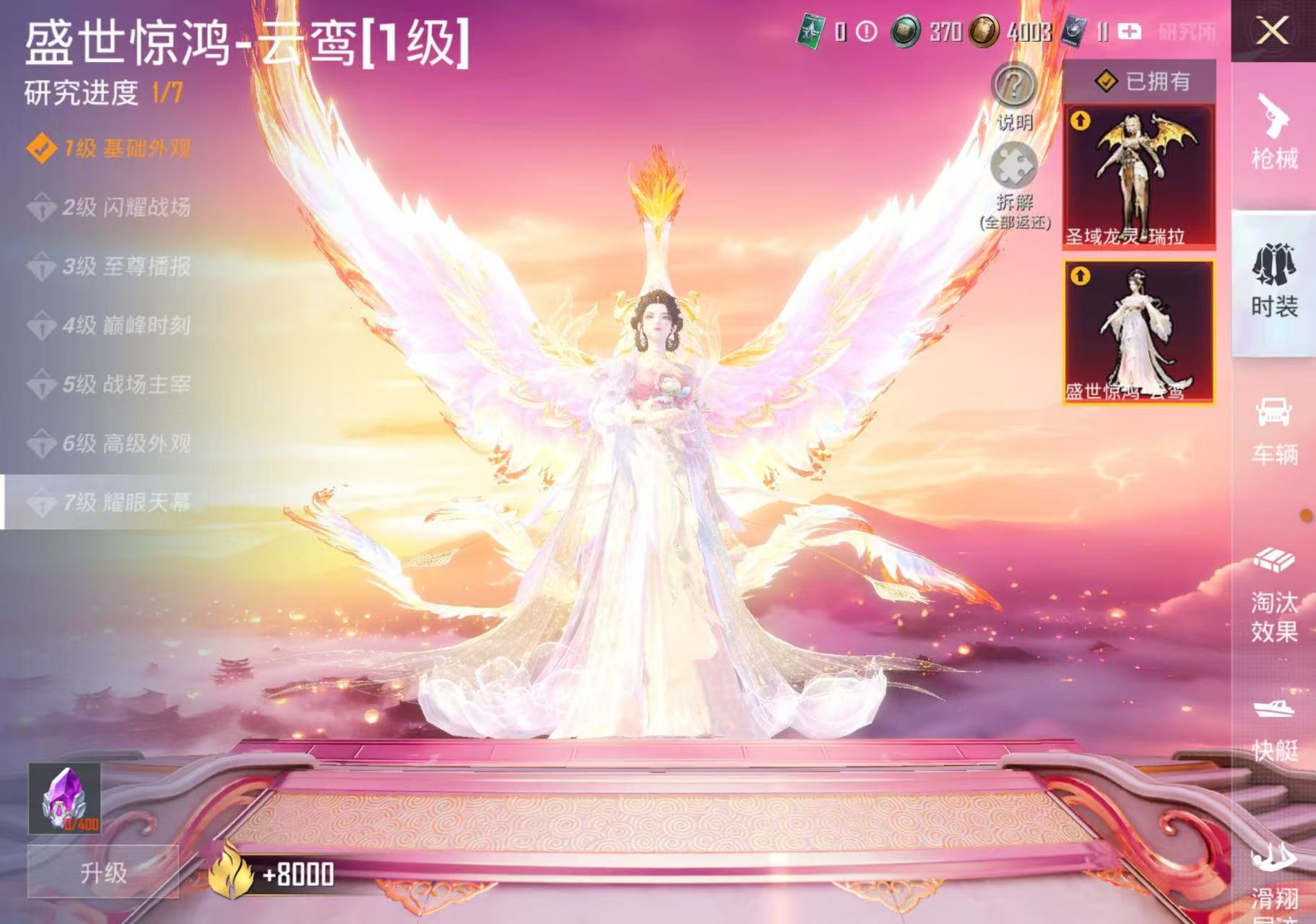 HPCMW3422259和平精英账号详情图9 HPCMW3422259和平精英账号详情图9