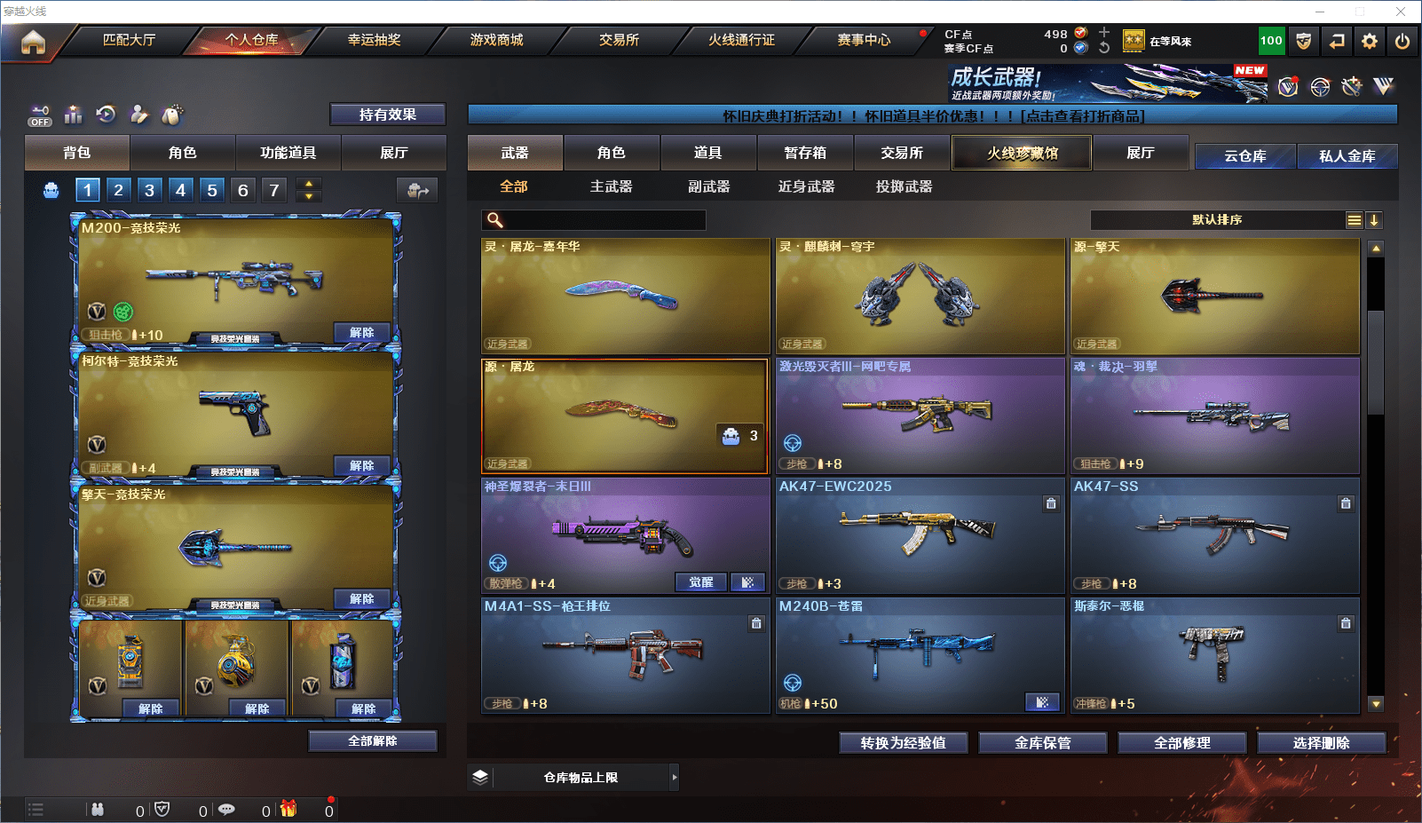 CFCMW372079穿越火线账号详情图5 CFCMW372079穿越火线账号详情图5