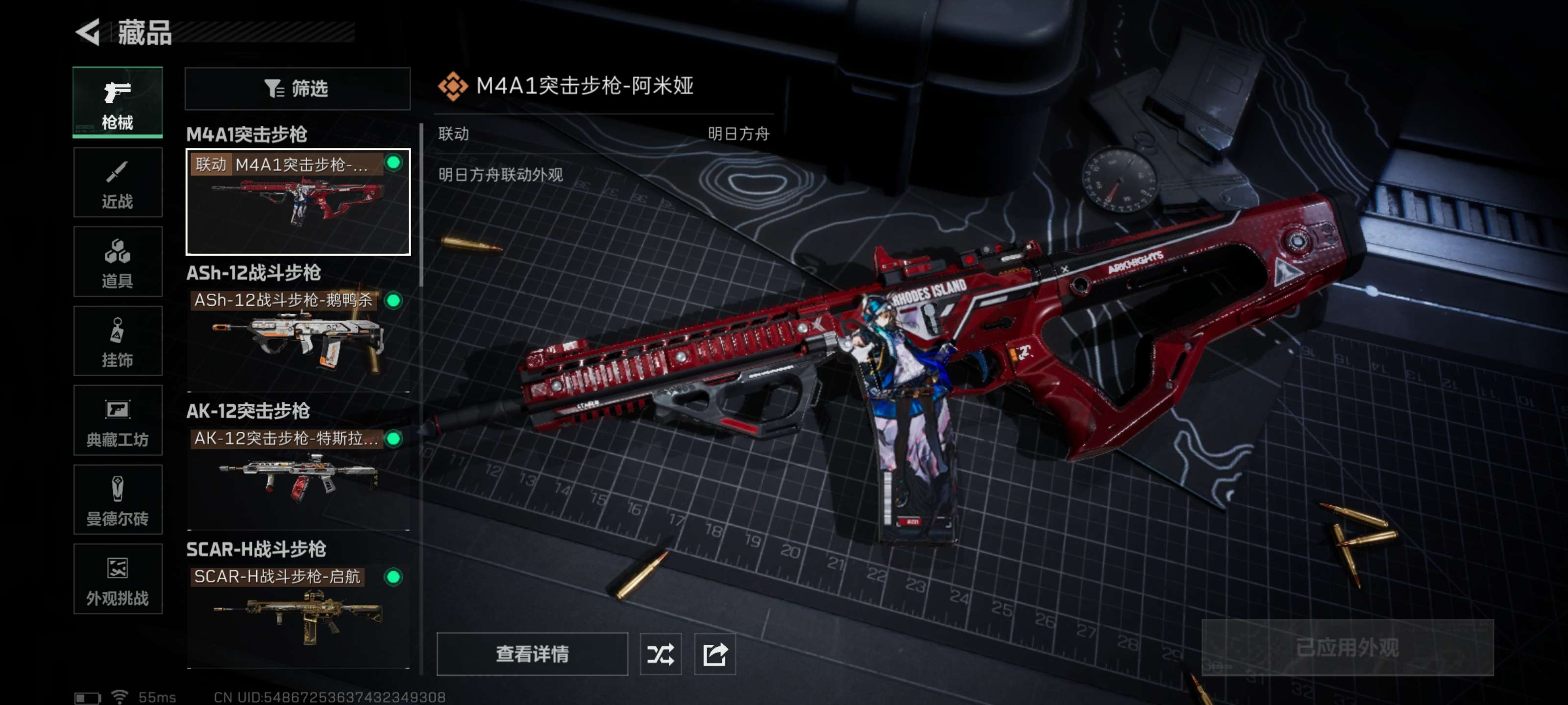 SJZZM337859三角洲行动账号详情图3 SJZZM337859三角洲行动账号详情图3