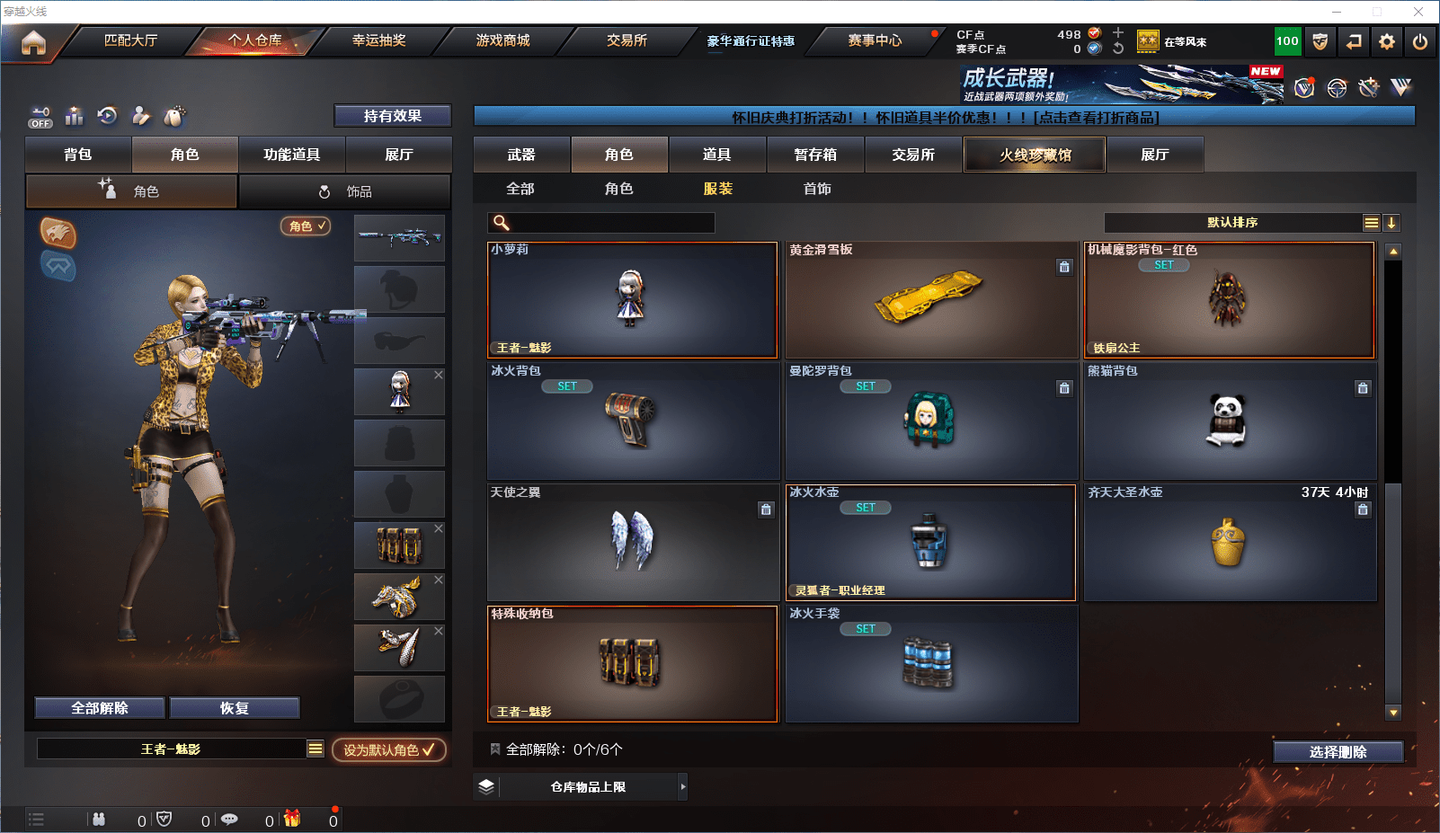 CFCMW372079穿越火线账号详情图12 CFCMW372079穿越火线账号详情图12