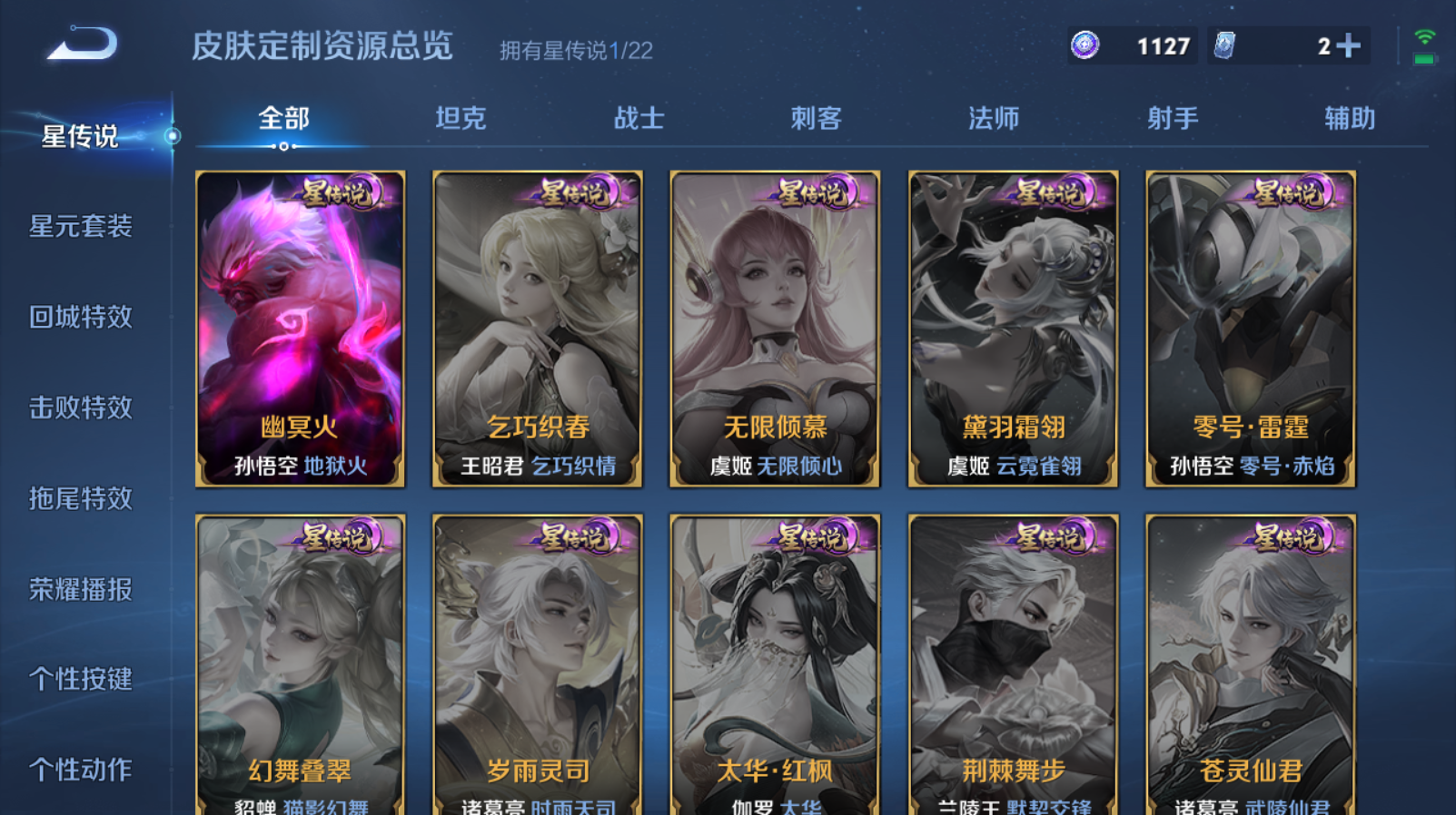 账号截图