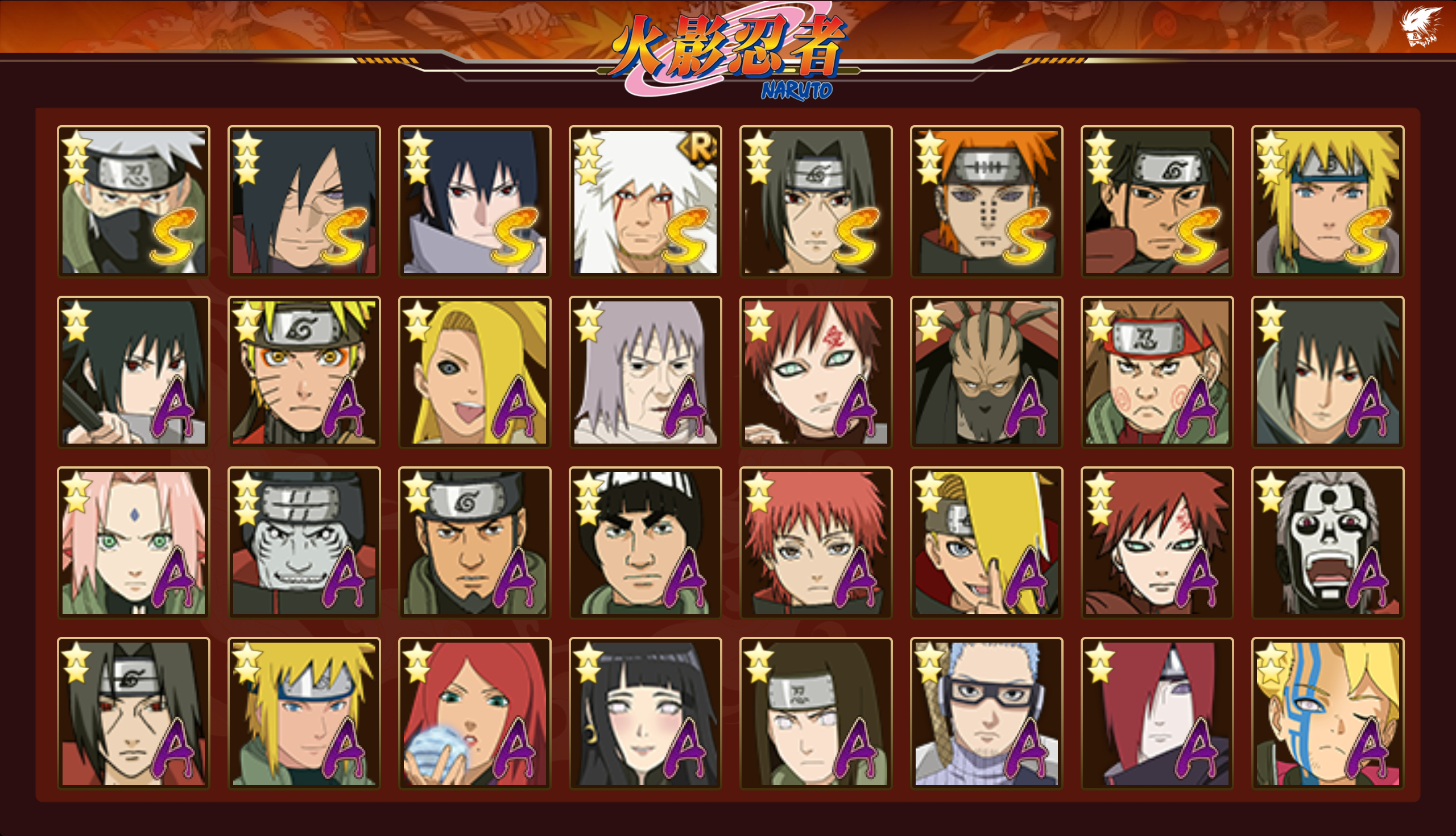 HYCMW327473火影忍者账号详情图12