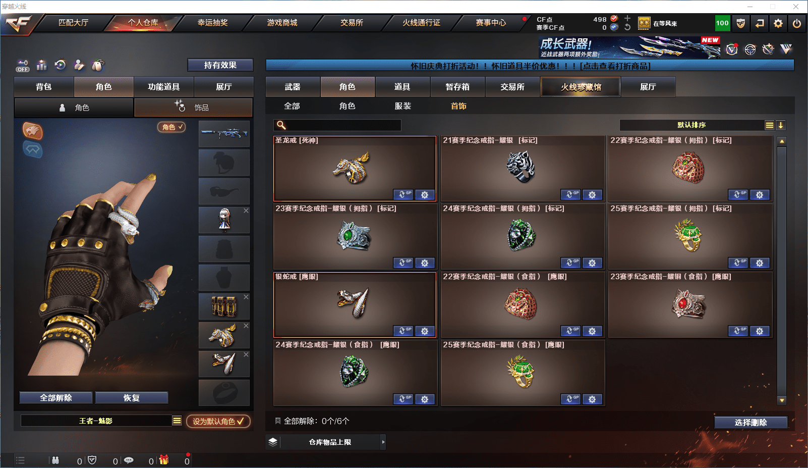 CFCMW372079穿越火线账号详情图17 CFCMW372079穿越火线账号详情图17