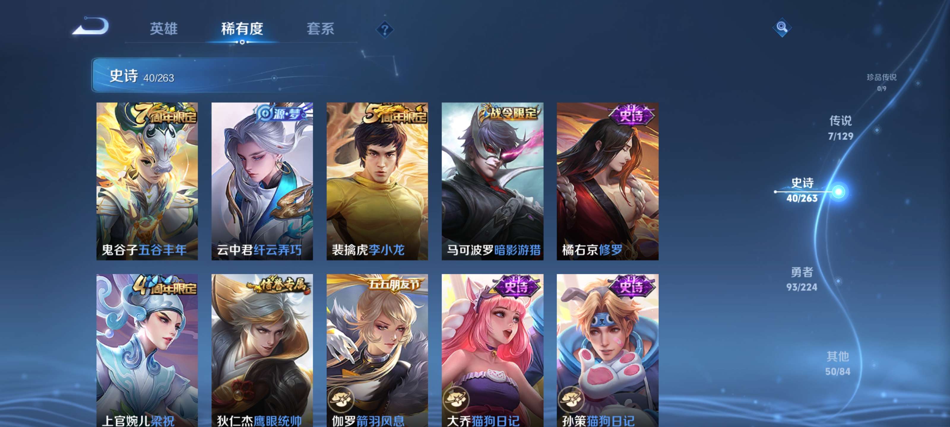 WZZM3312067王者荣耀账号详情图6