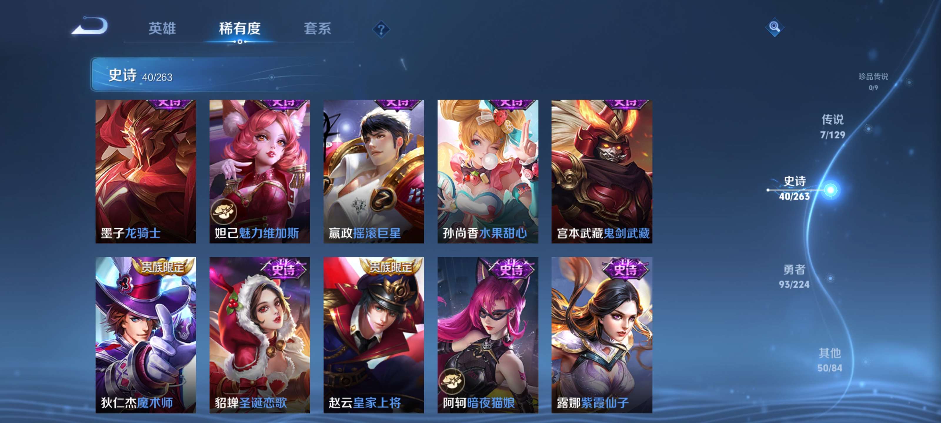 WZZM3312067王者荣耀账号详情图8