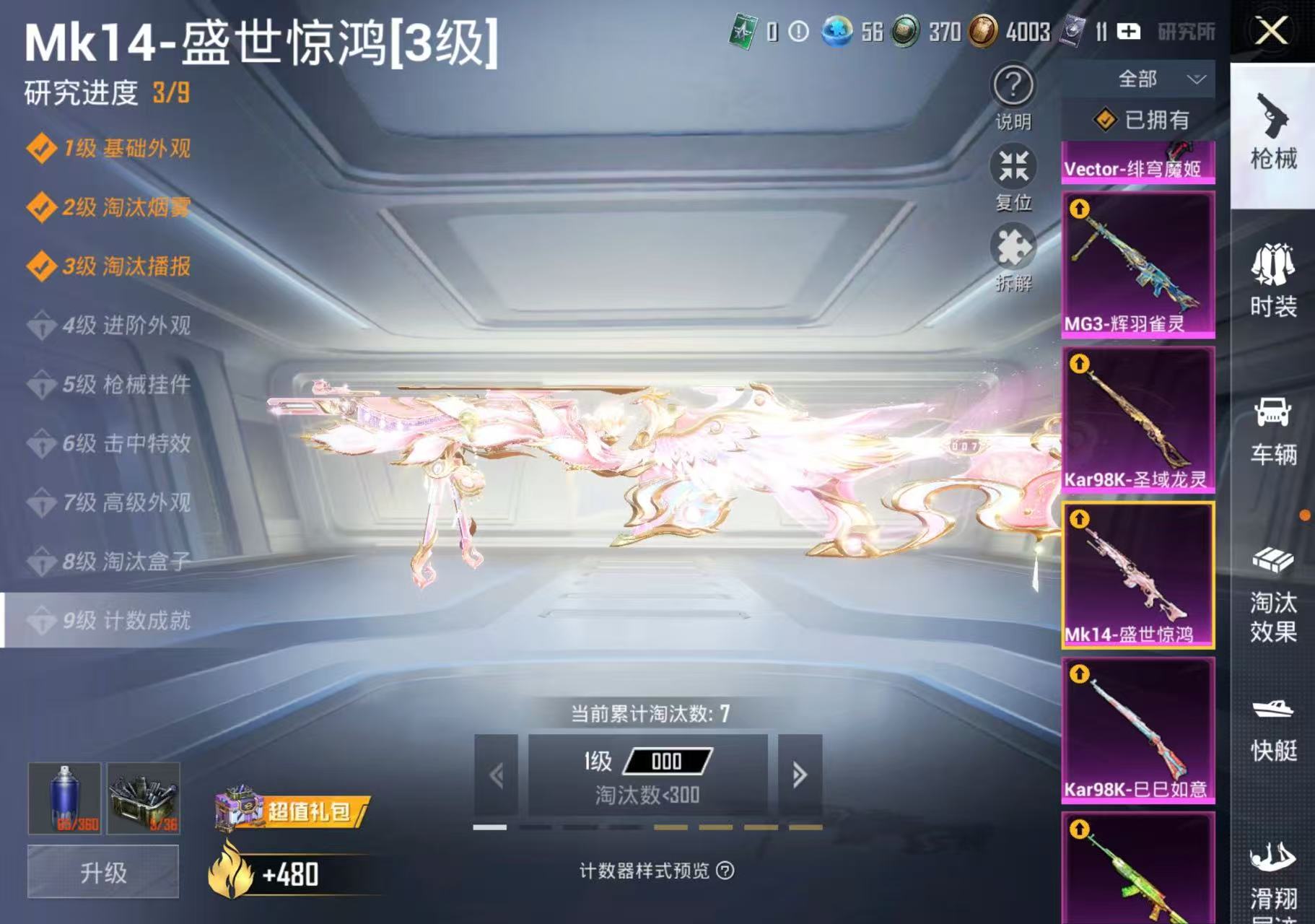 HPCMW3422259和平精英账号详情图7 HPCMW3422259和平精英账号详情图7