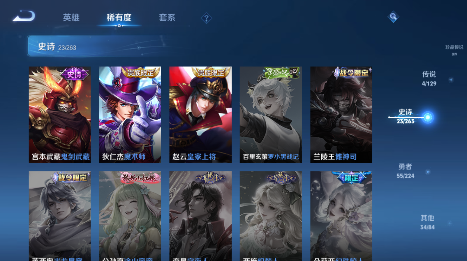 账号截图