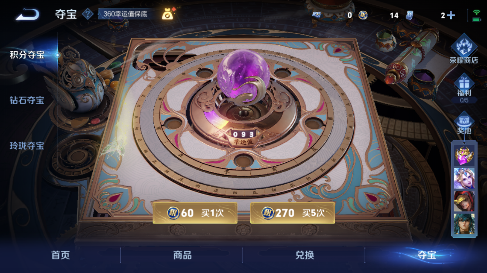账号截图