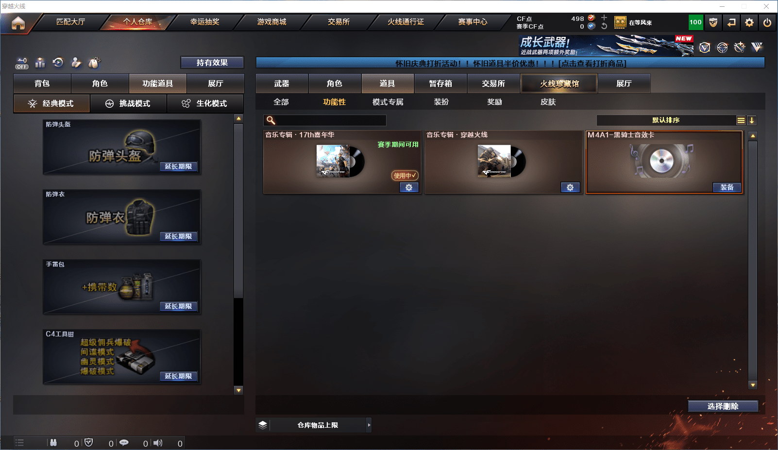 CFCMW372079穿越火线账号详情图9 CFCMW372079穿越火线账号详情图9