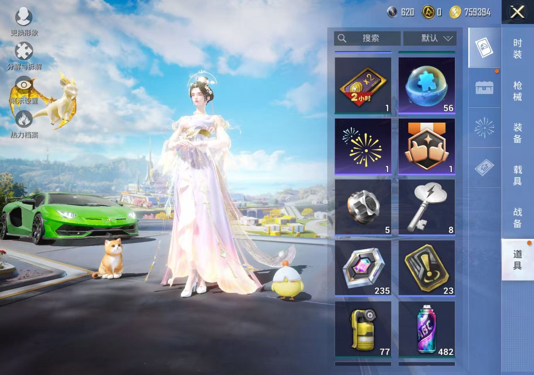 HPCMW3422259和平精英账号详情图10 HPCMW3422259和平精英账号详情图10