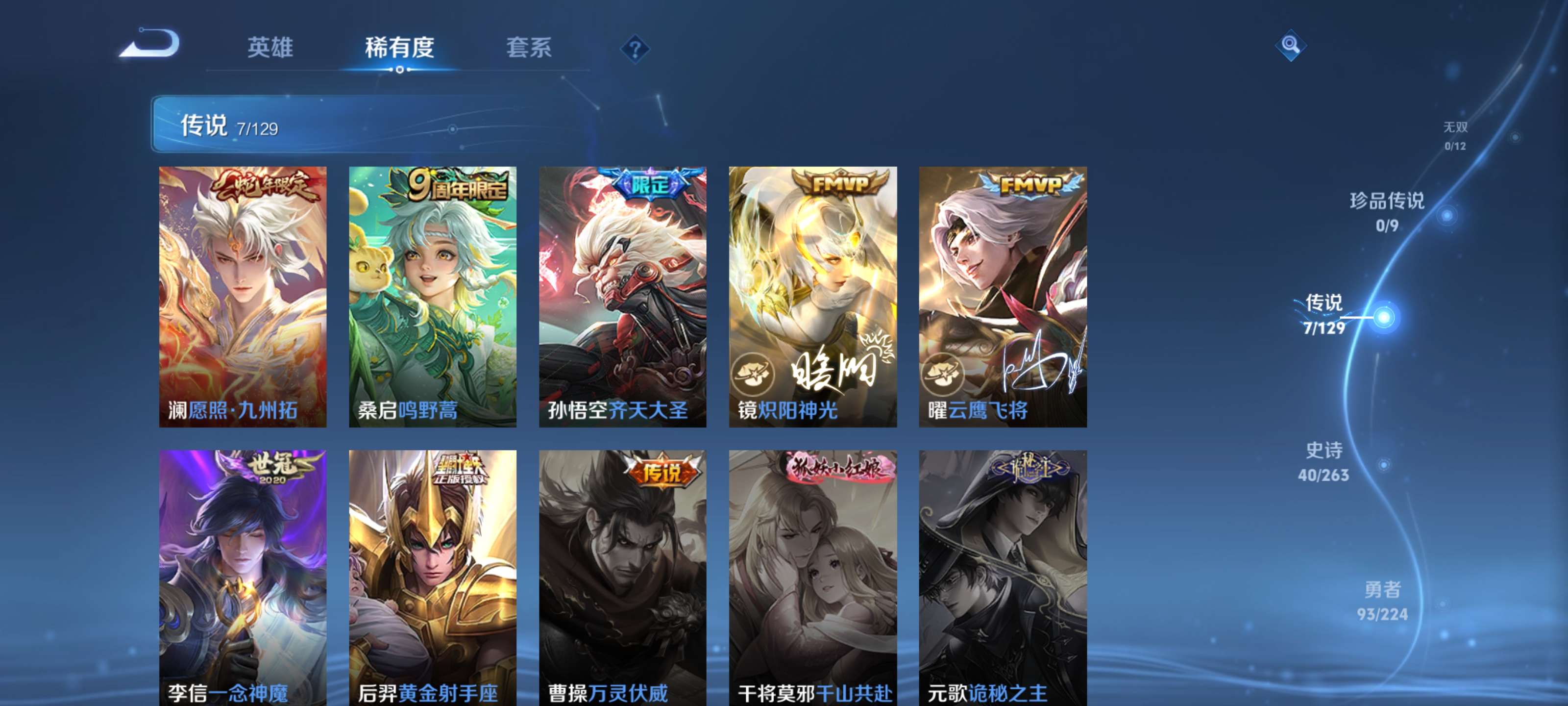 WZZM3312067王者荣耀账号详情图4