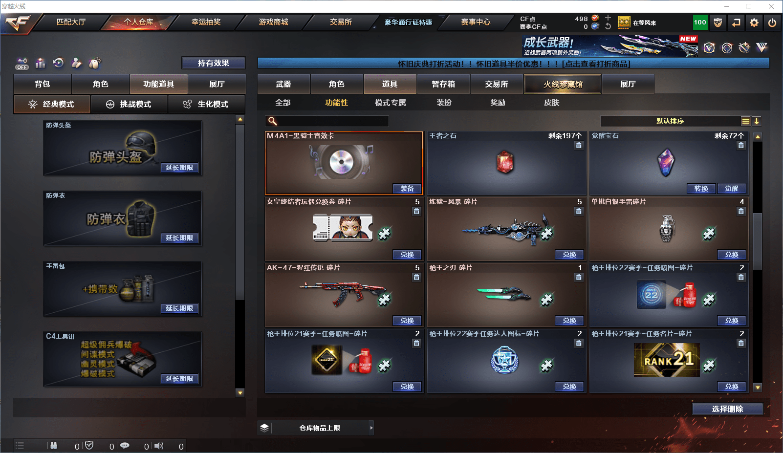 CFCMW372079穿越火线账号详情图14 CFCMW372079穿越火线账号详情图14