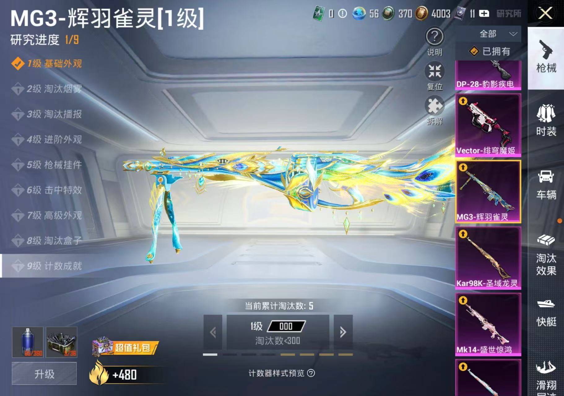 HPCMW3422259和平精英账号详情图5 HPCMW3422259和平精英账号详情图5