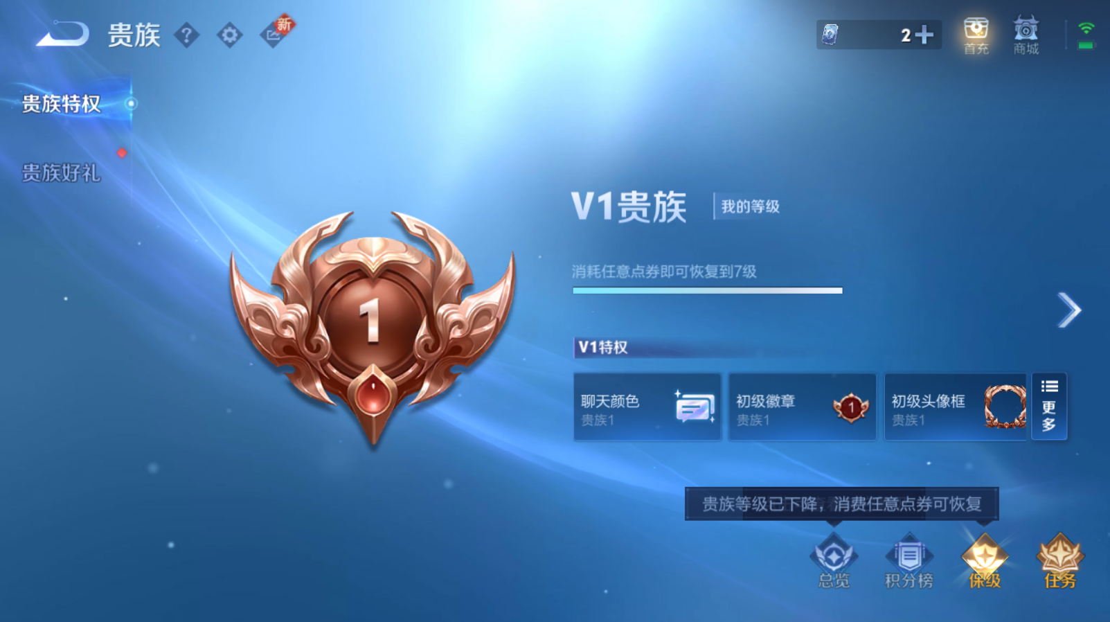 账号截图