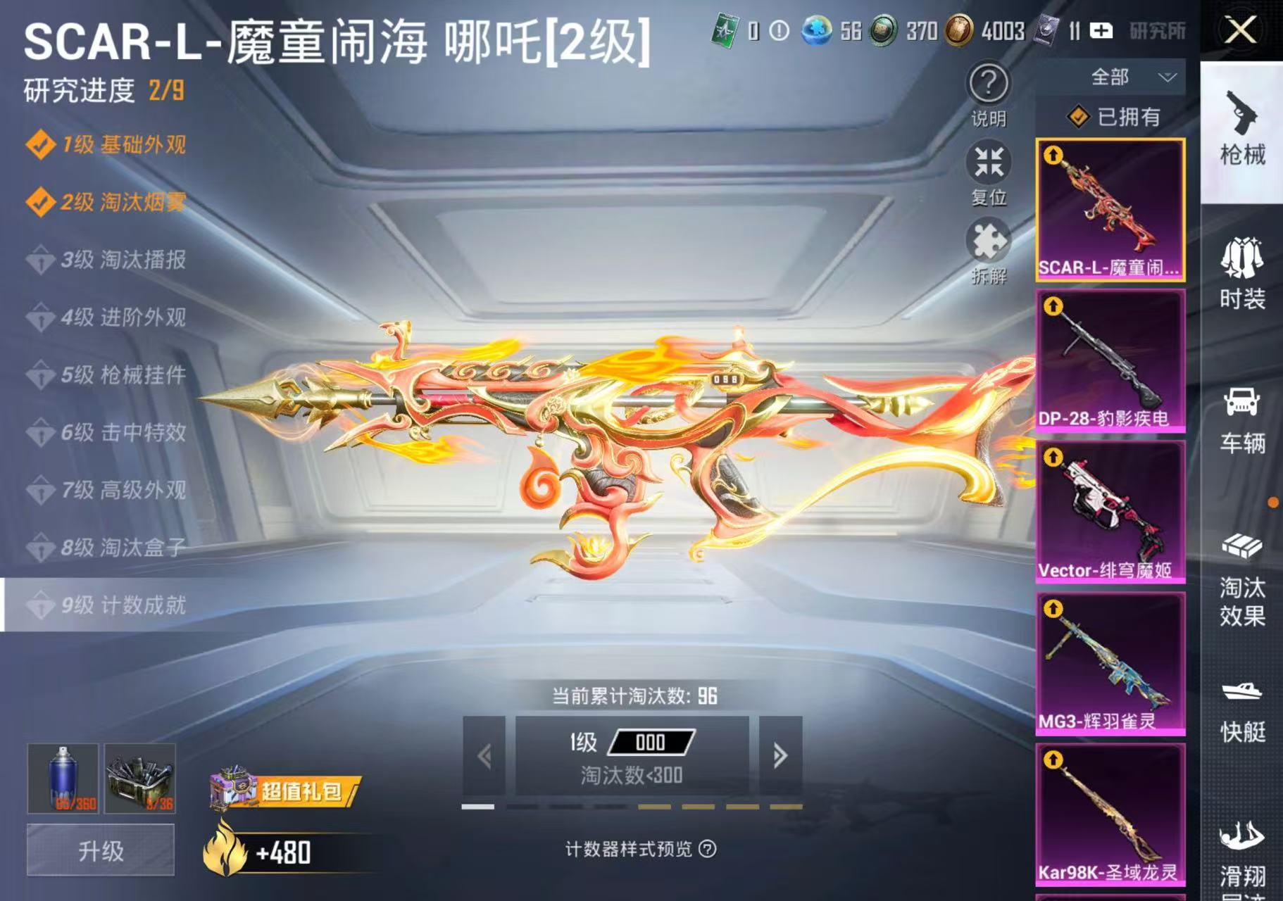 HPCMW3422259和平精英账号详情图4 HPCMW3422259和平精英账号详情图4