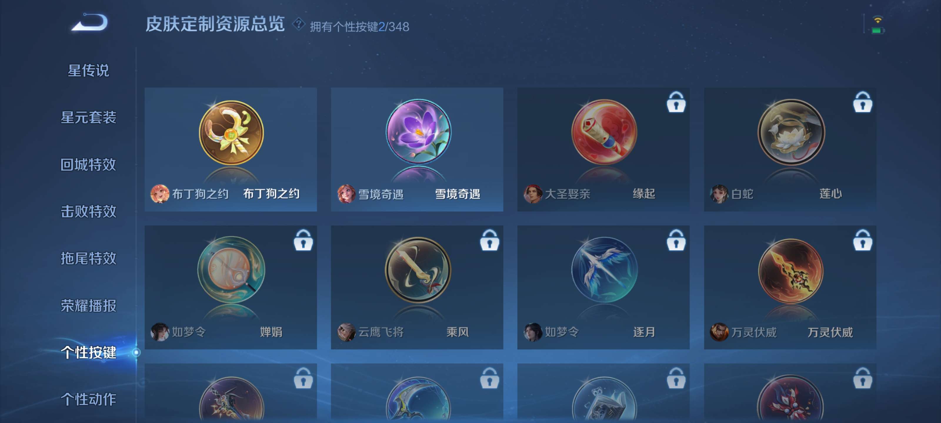 WZZM3312067王者荣耀账号详情图11