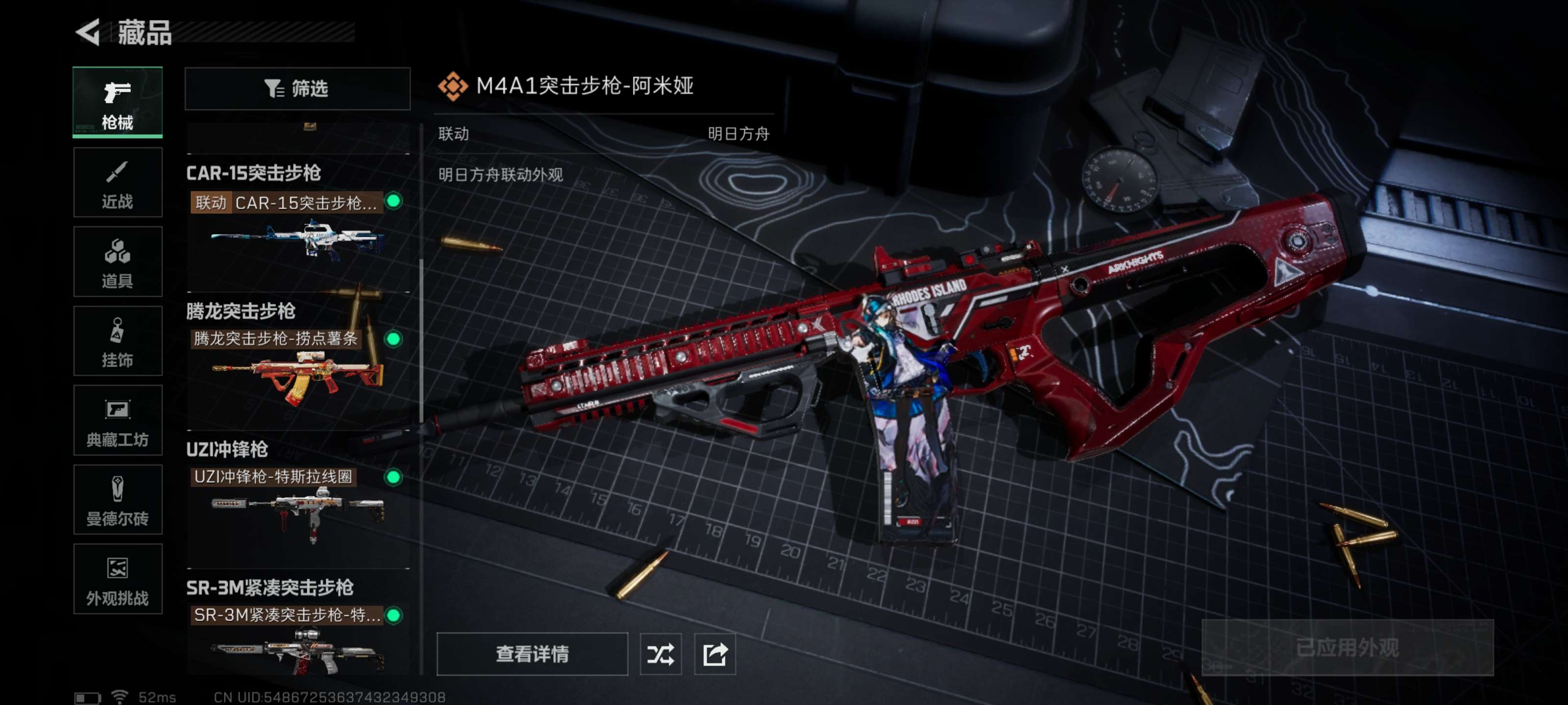 SJZZM337859三角洲行动账号详情图4 SJZZM337859三角洲行动账号详情图4