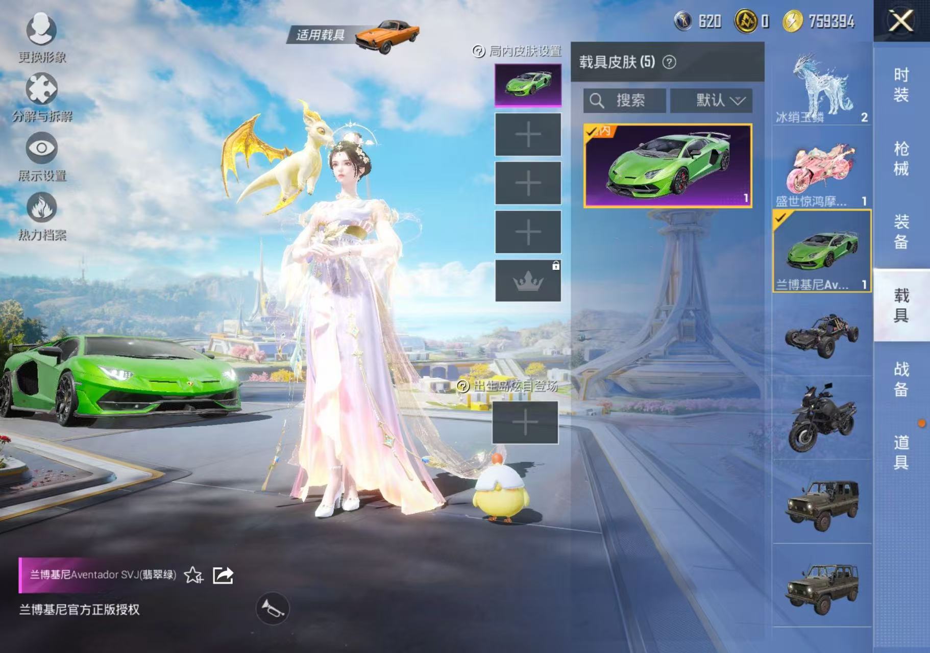 HPCMW3422259和平精英账号详情图3 HPCMW3422259和平精英账号详情图3