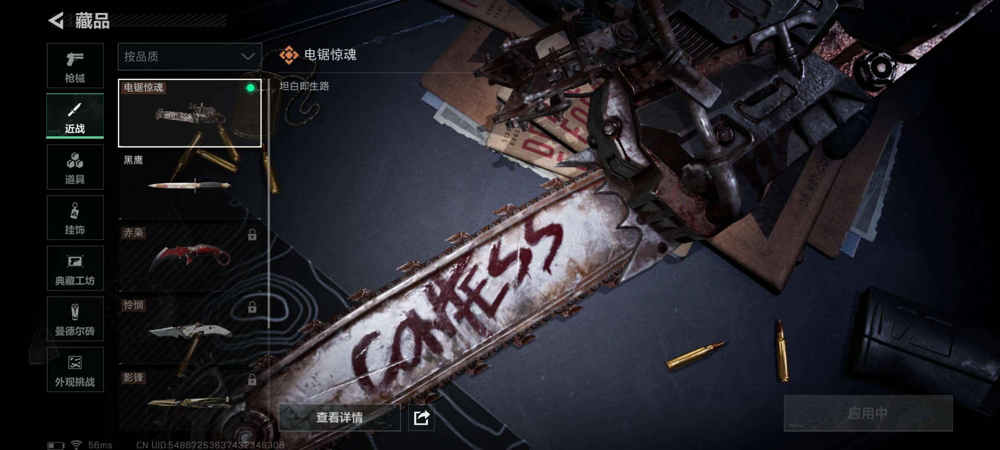 SJZZM337859三角洲行动账号详情图7 SJZZM337859三角洲行动账号详情图7