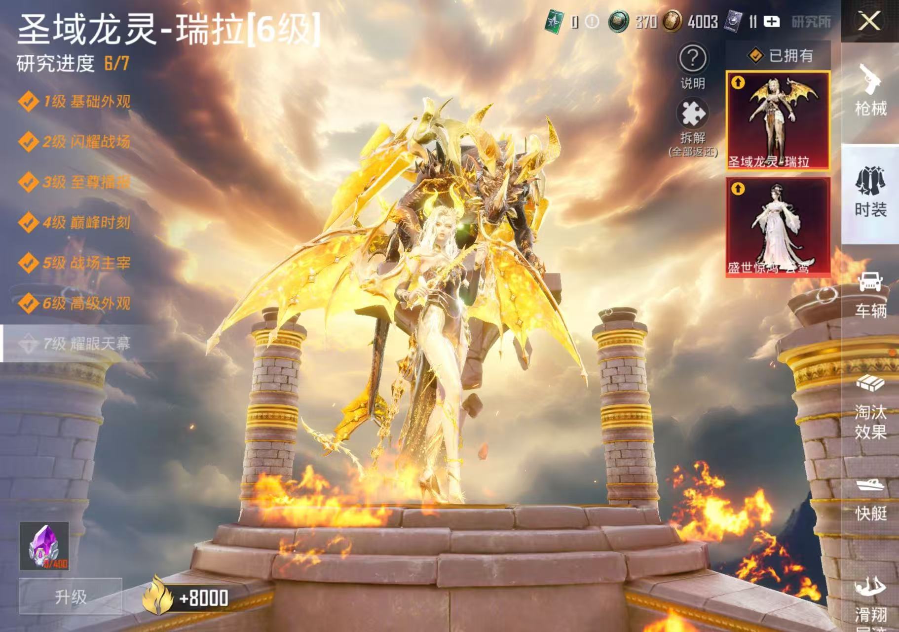 HPCMW3422259和平精英账号详情图8 HPCMW3422259和平精英账号详情图8