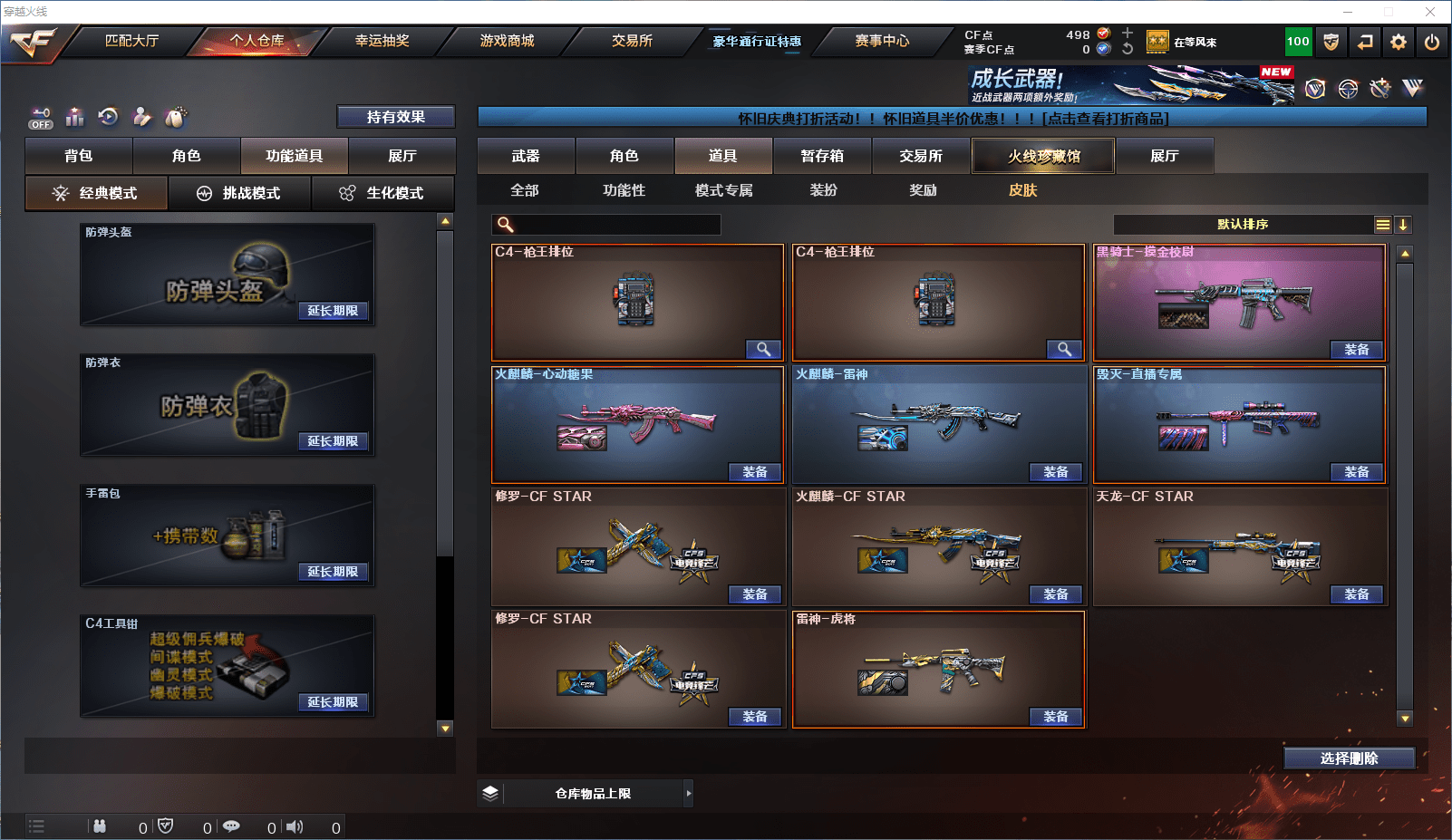 CFCMW372079穿越火线账号详情图10 CFCMW372079穿越火线账号详情图10