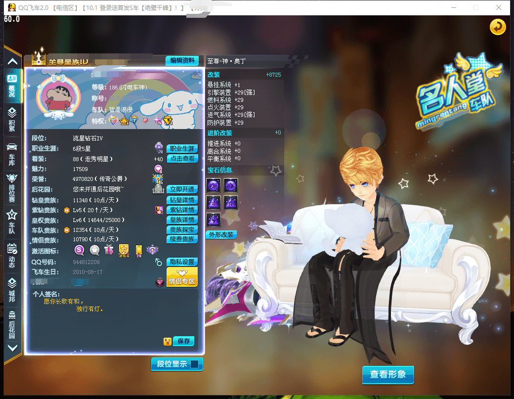 A006176 飞车币2900,4S:全2...