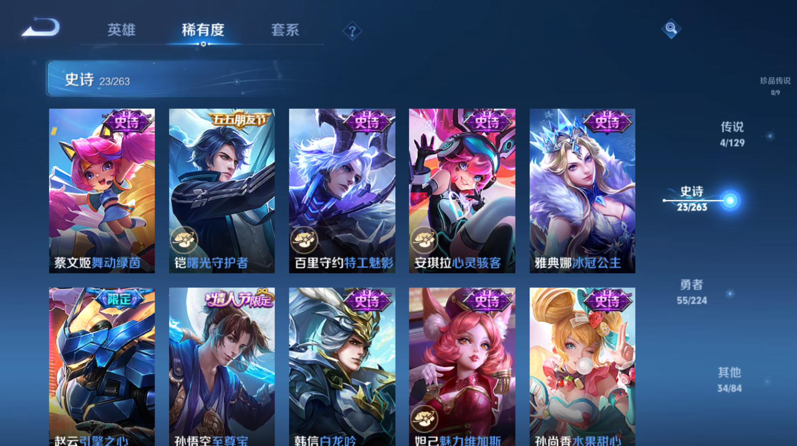 账号截图