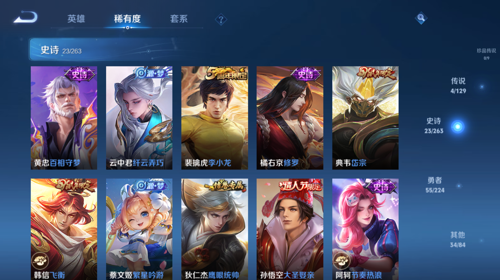 账号截图