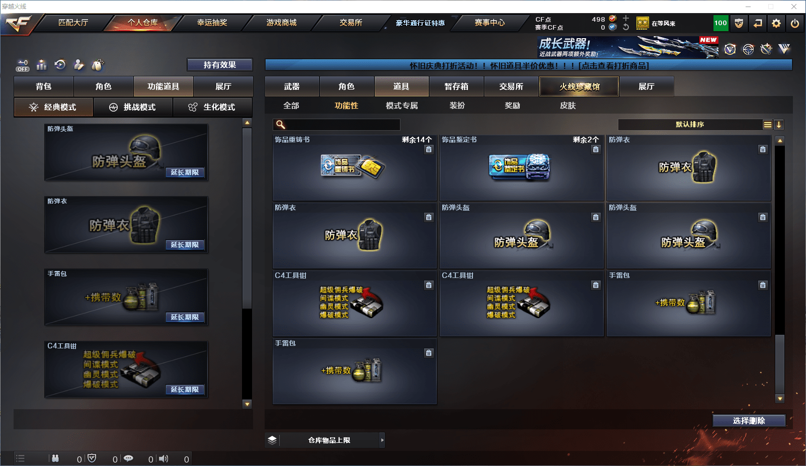 CFCMW372079穿越火线账号详情图16 CFCMW372079穿越火线账号详情图16