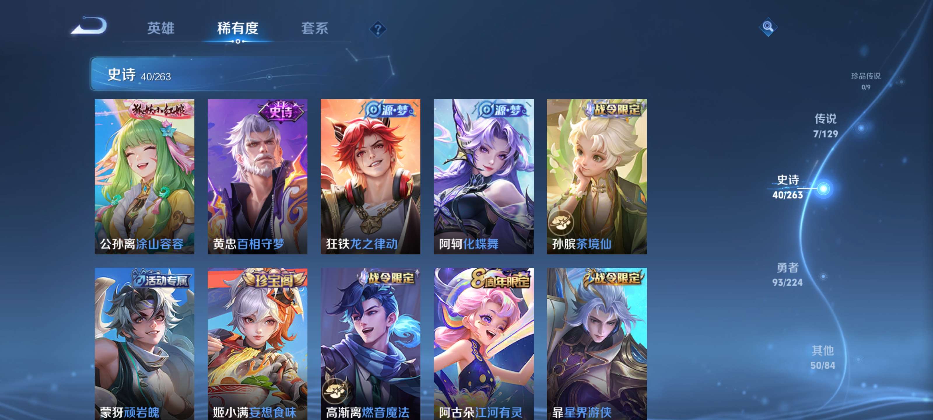 WZZM3312067王者荣耀账号详情图5