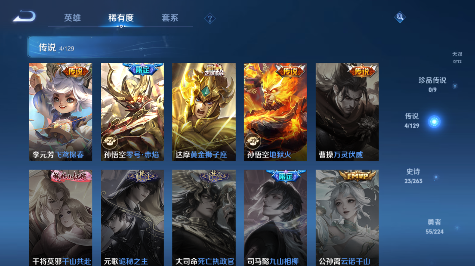 账号截图