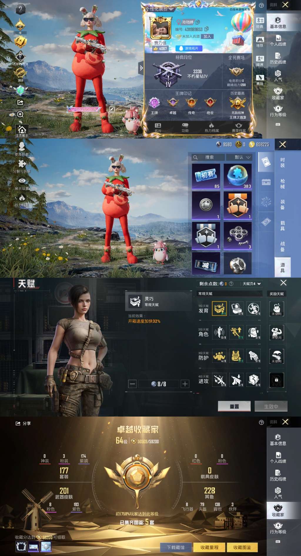 HPLX4121993和平精英账号详情图2 HPLX4121993和平精英账号详情图2