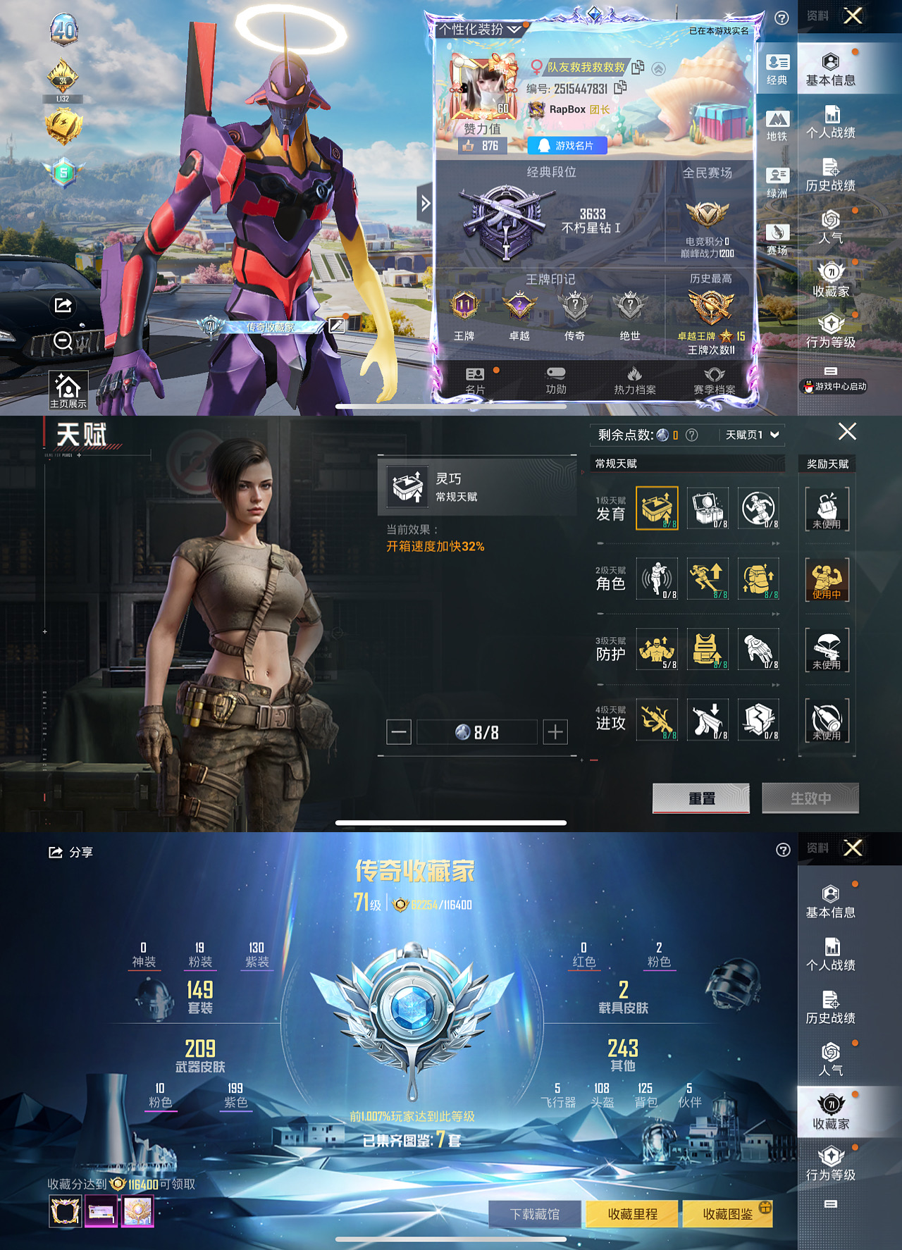 HPLX4121991和平精英账号详情图2 HPLX4121991和平精英账号详情图2