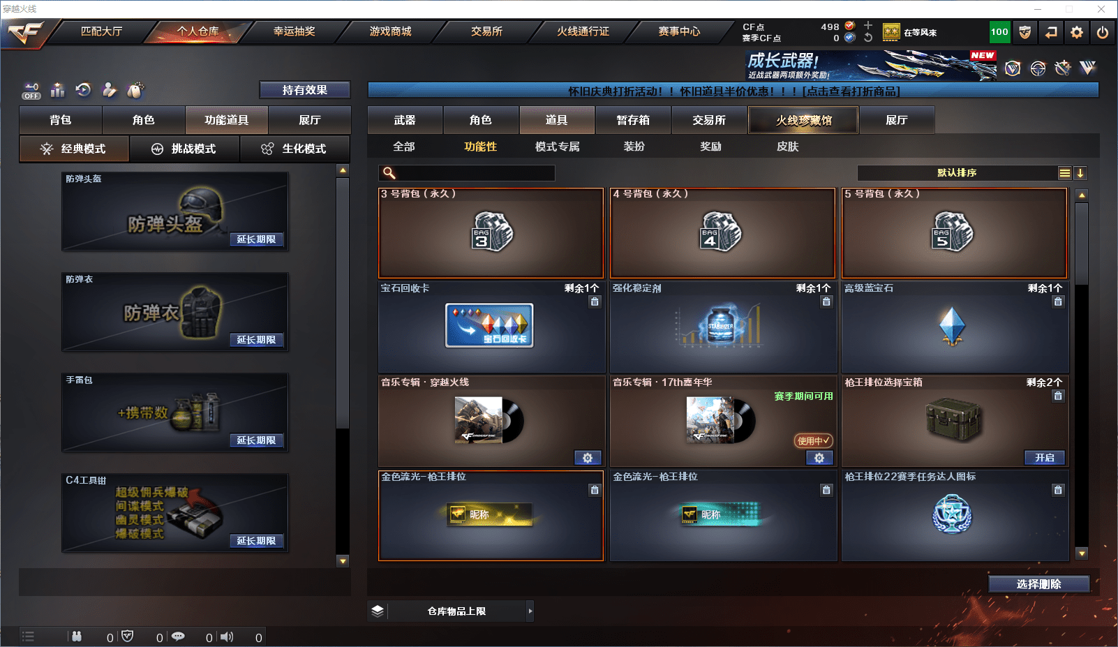 CFCMW372079穿越火线账号详情图13 CFCMW372079穿越火线账号详情图13