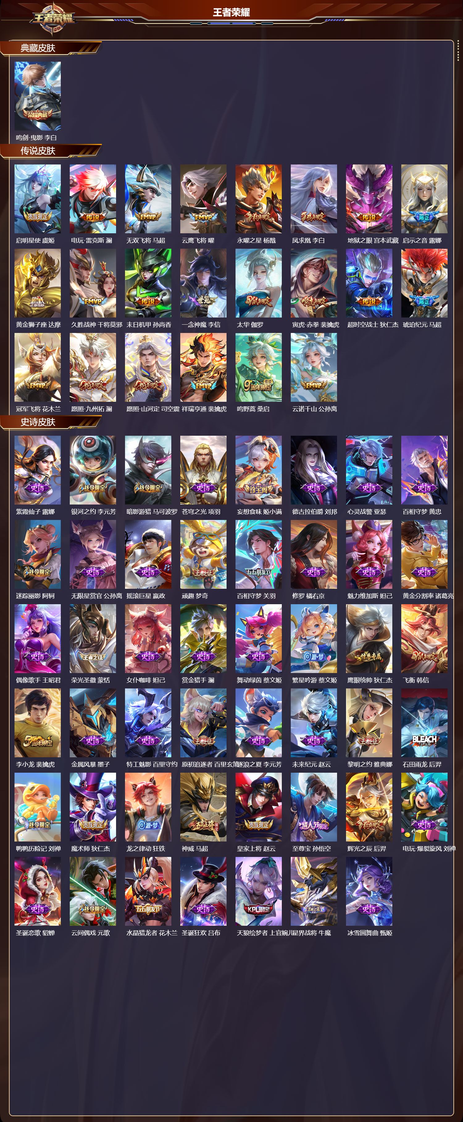 WZCMW3310368王者荣耀账号详情图2 WZCMW3310368王者荣耀账号详情图2