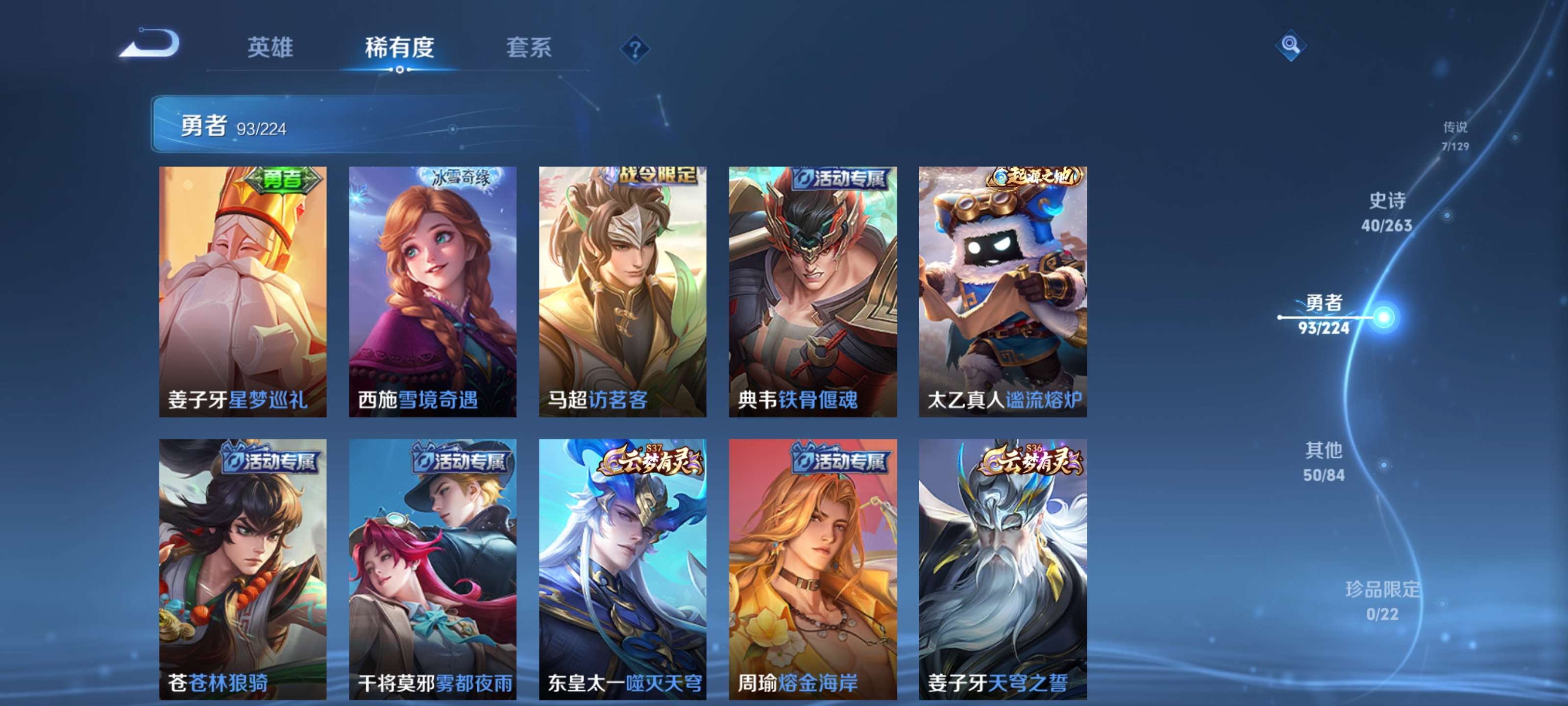 WZZM3312067王者荣耀账号详情图10