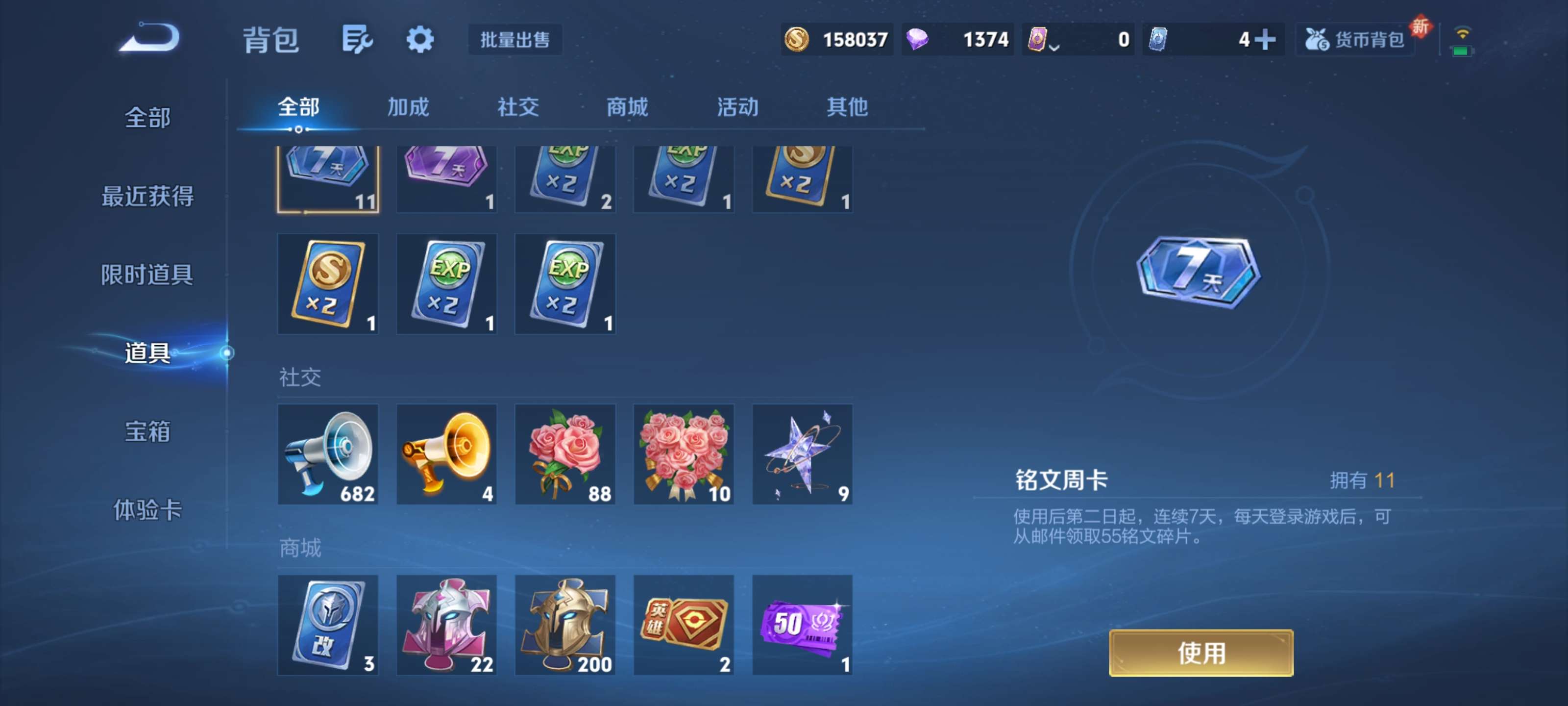 WZZM3312067王者荣耀账号详情图12