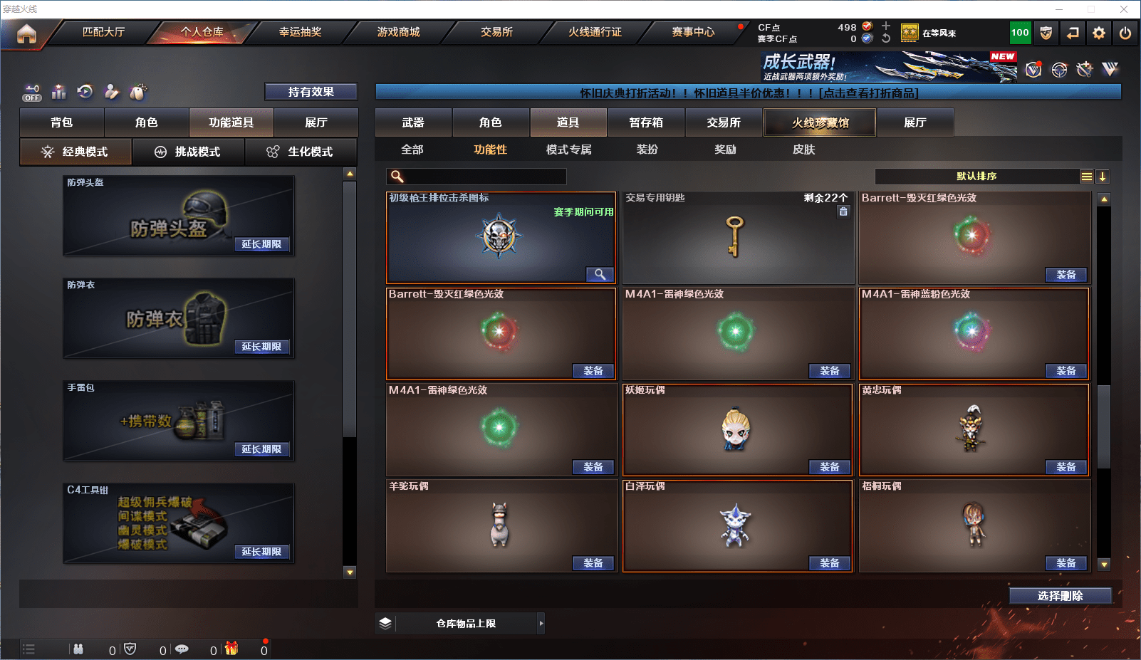 CFCMW372079穿越火线账号详情图15 CFCMW372079穿越火线账号详情图15