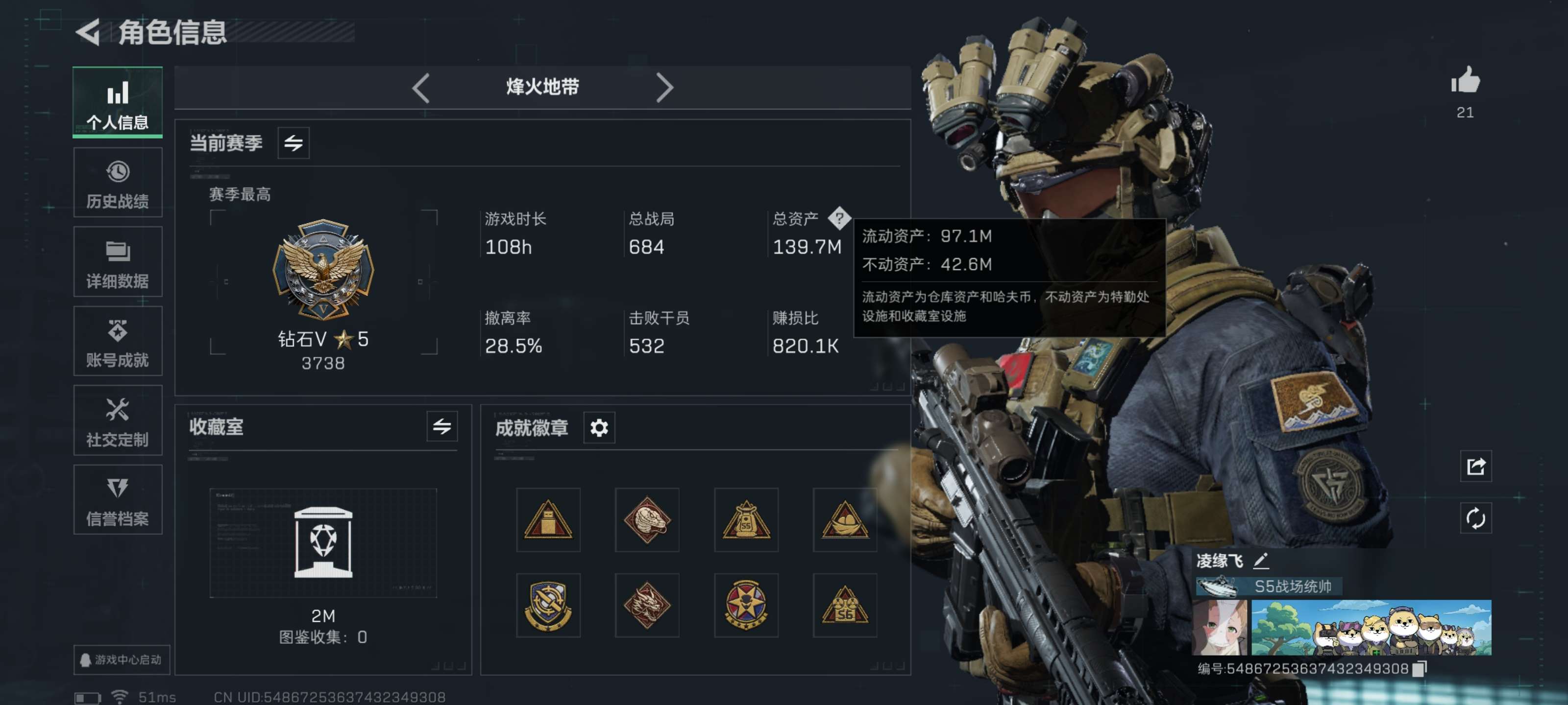 SJZZM337859三角洲行动账号详情图8 SJZZM337859三角洲行动账号详情图8