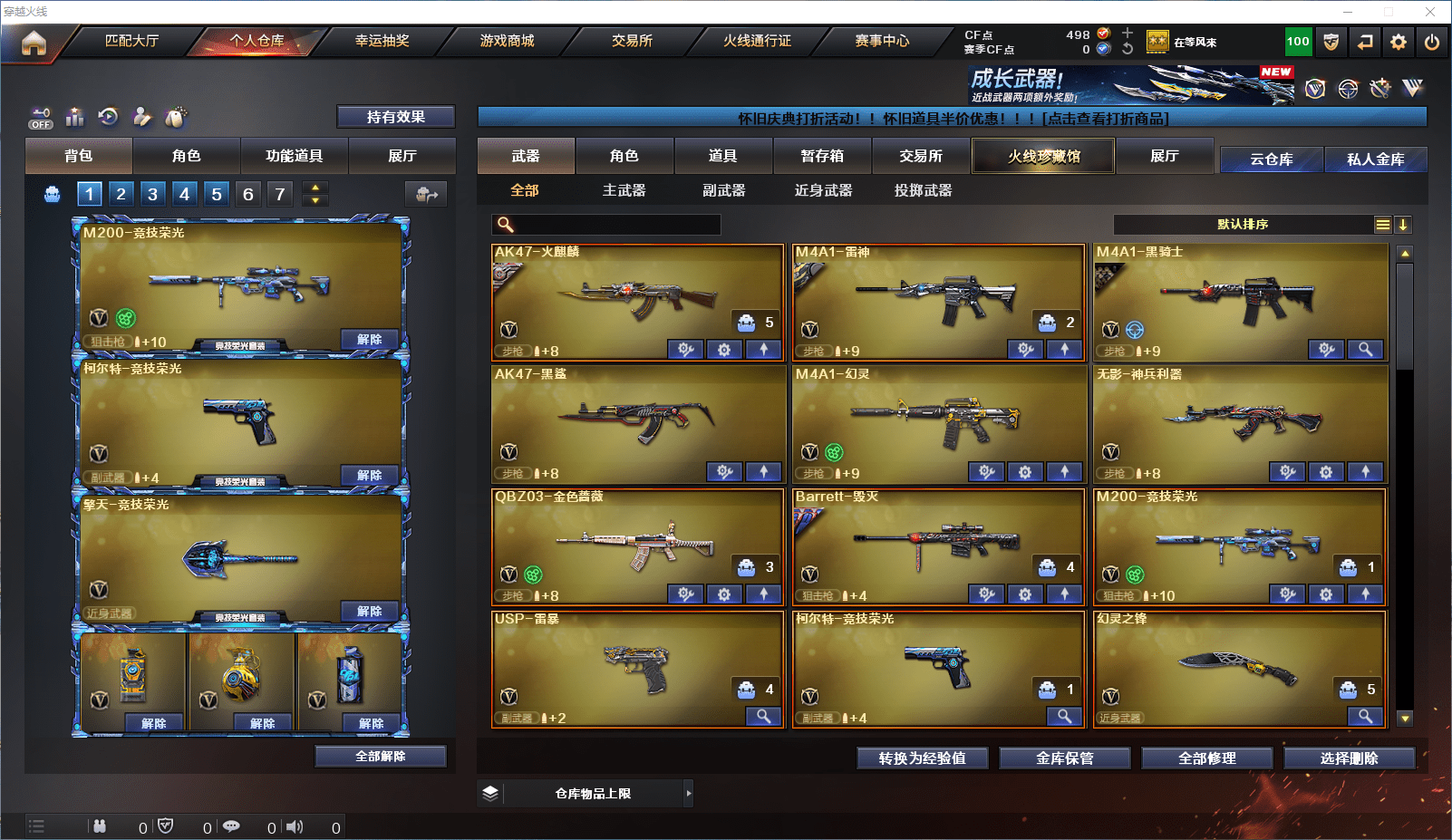 CFCMW372079穿越火线账号详情图3 CFCMW372079穿越火线账号详情图3