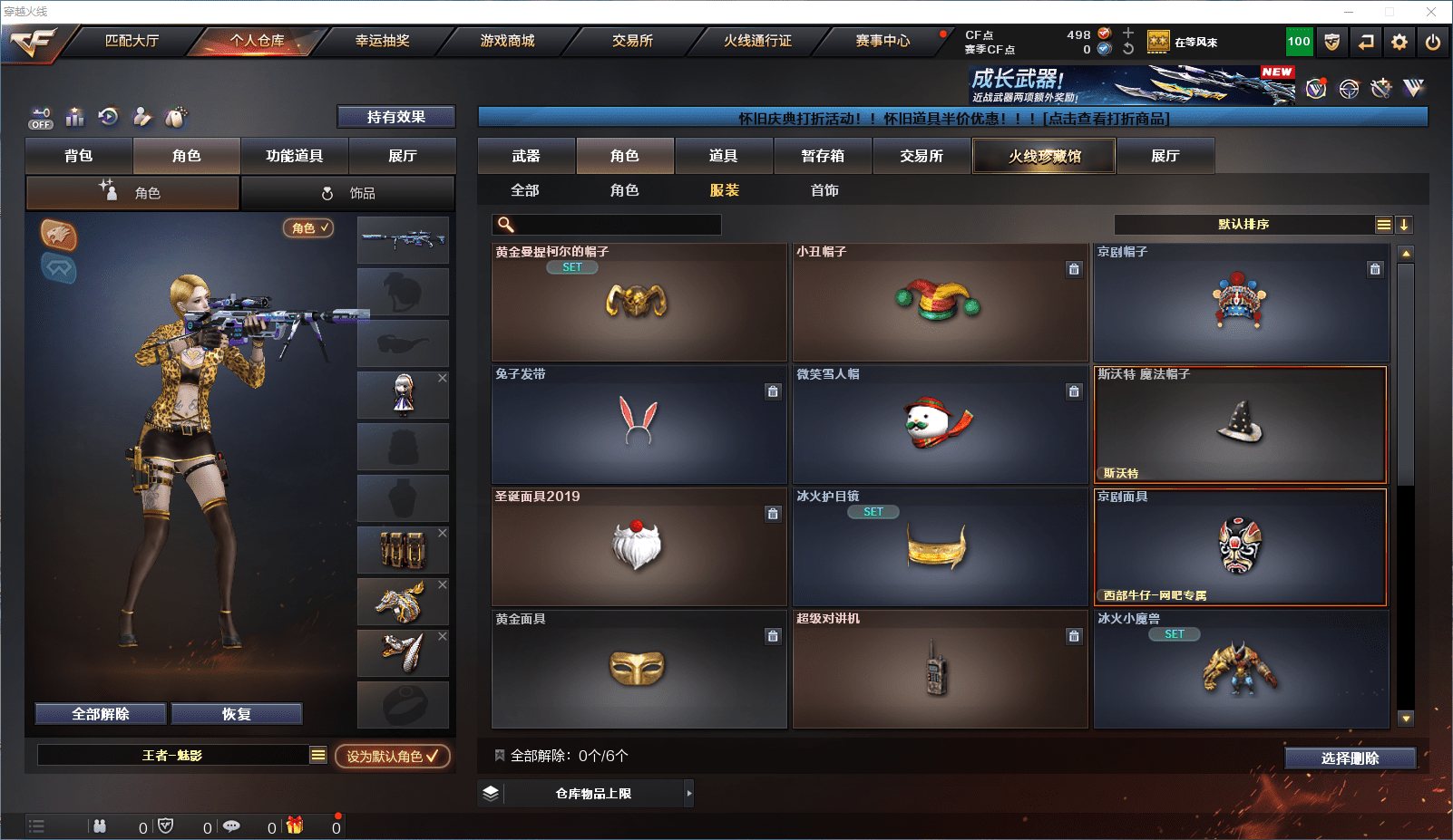 CFCMW372079穿越火线账号详情图11 CFCMW372079穿越火线账号详情图11