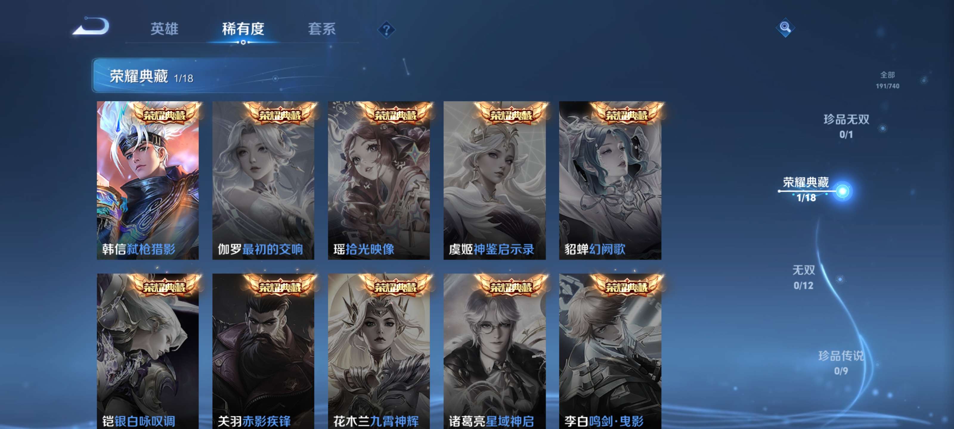 WZZM3312067王者荣耀账号详情图3